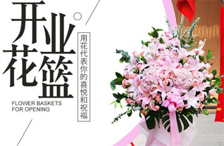 山东青岛莱西市马连庄镇南森格庄村花篮配送