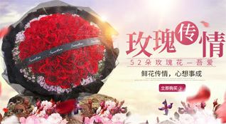 山东青岛莱西市马连庄镇南森格庄村鲜花速递